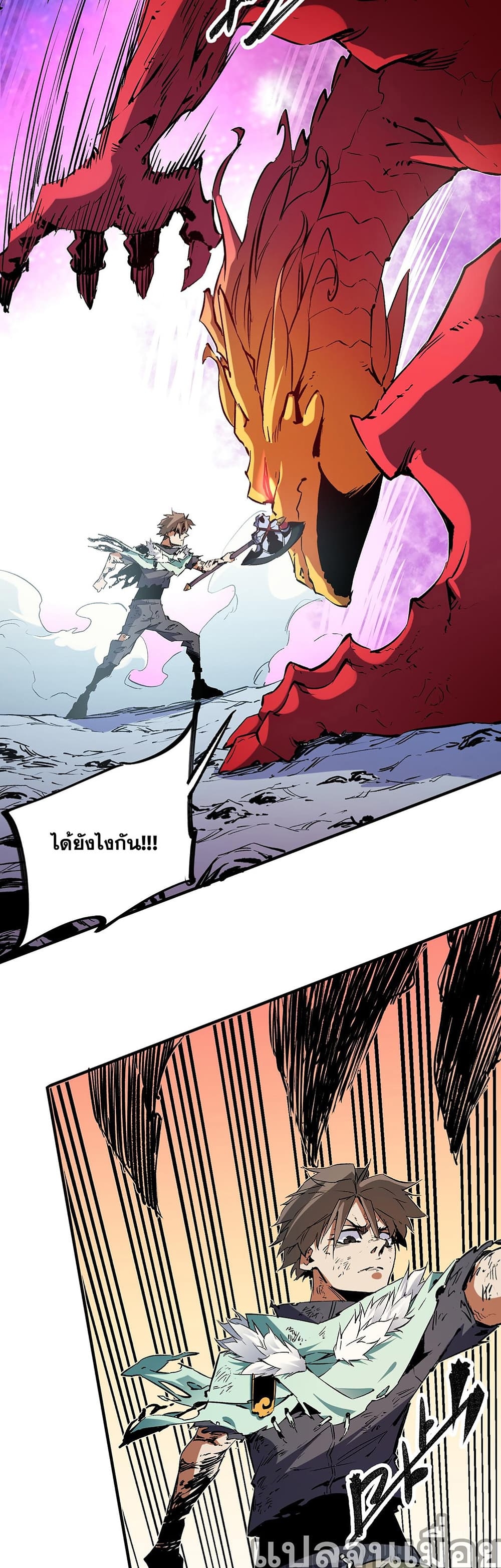 อ่านการ์ตูน Job Changing for the Entire Population The Jobless Me Will Terminate the Gods 32 ภาพที่ 23