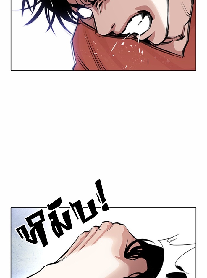 อ่านการ์ตูน Lookism 381 ภาพที่ 95