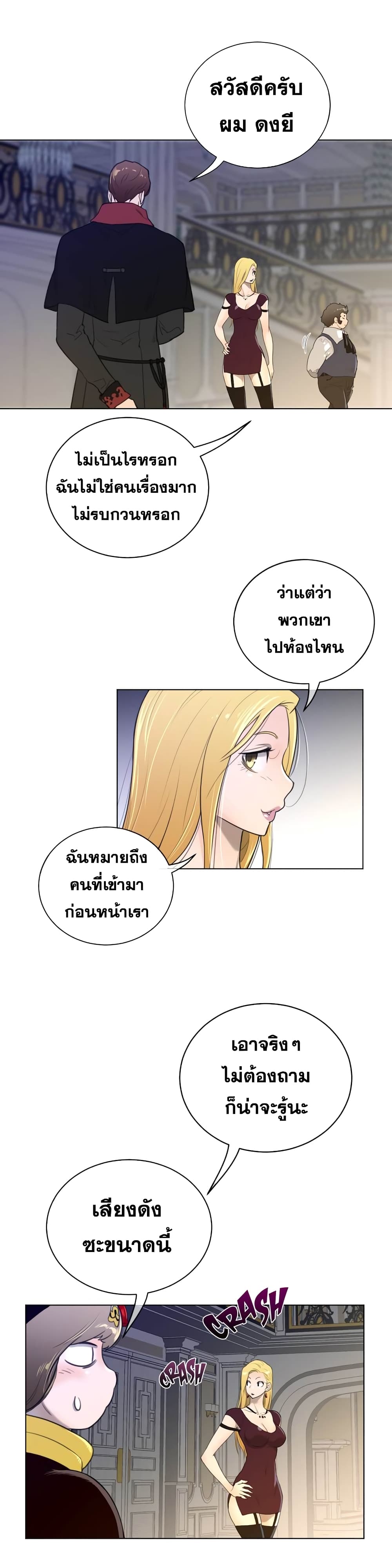 อ่านการ์ตูน Perfect Half 48 ภาพที่ 4