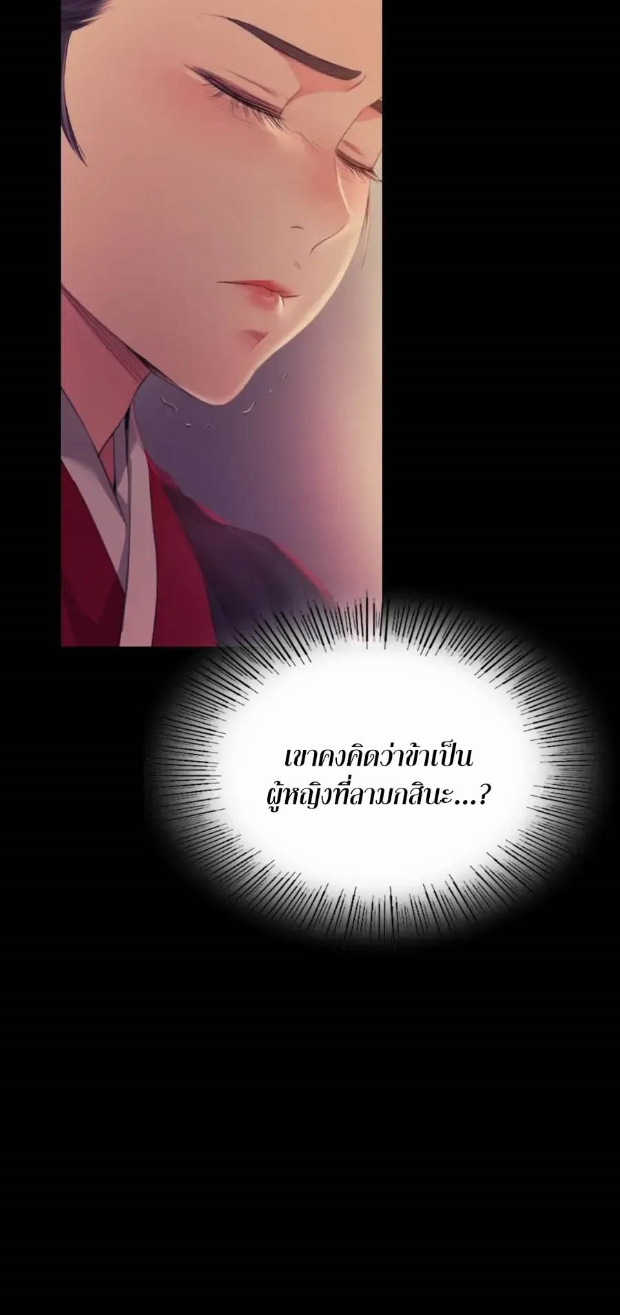 อ่านการ์ตูน Madam 66 ภาพที่ 53