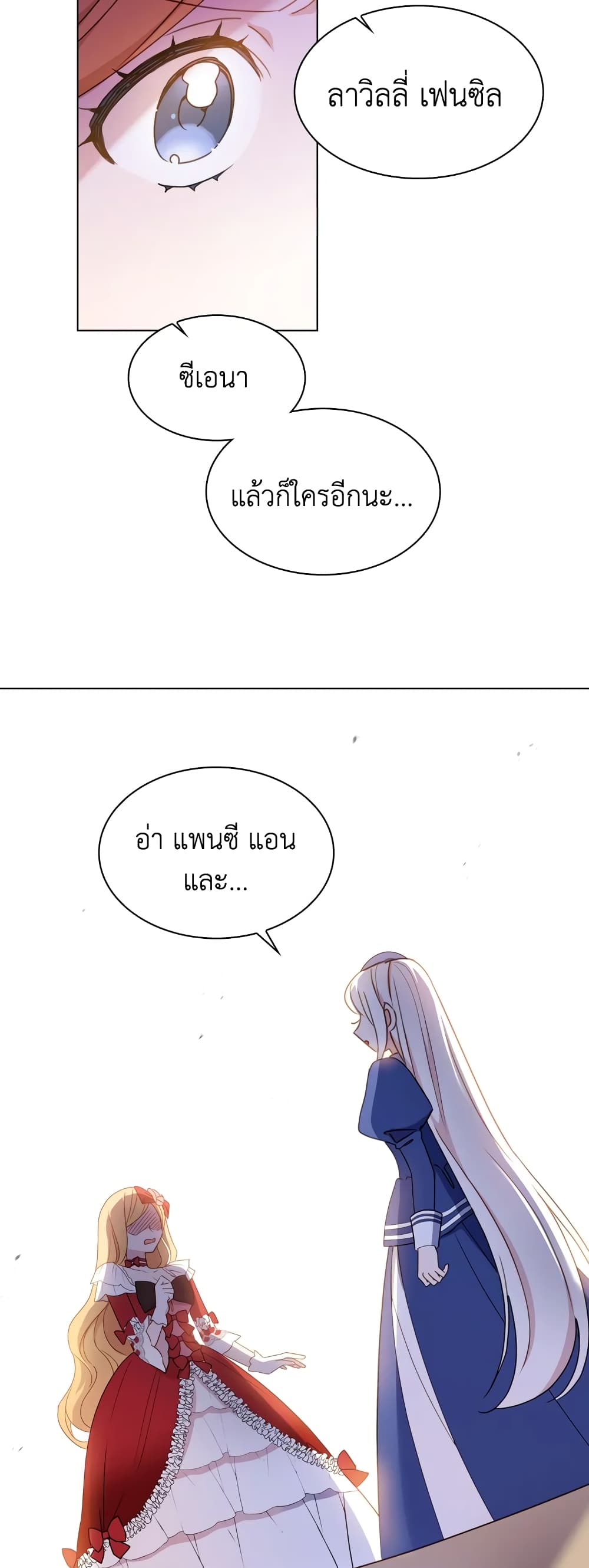 อ่านการ์ตูน The Lady Needs a Break 21 ภาพที่ 26