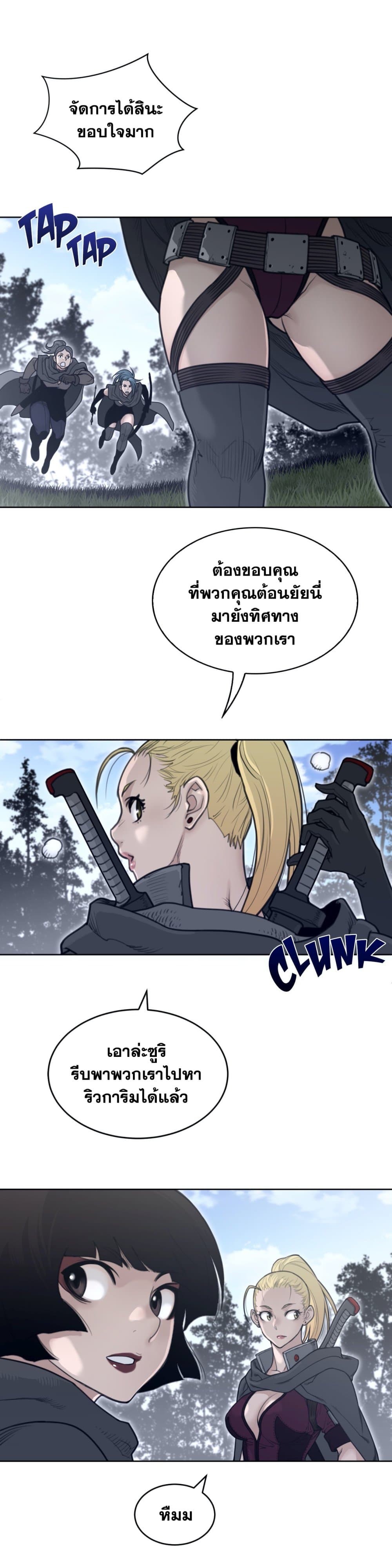 อ่านการ์ตูน Perfect Half 134 ภาพที่ 16