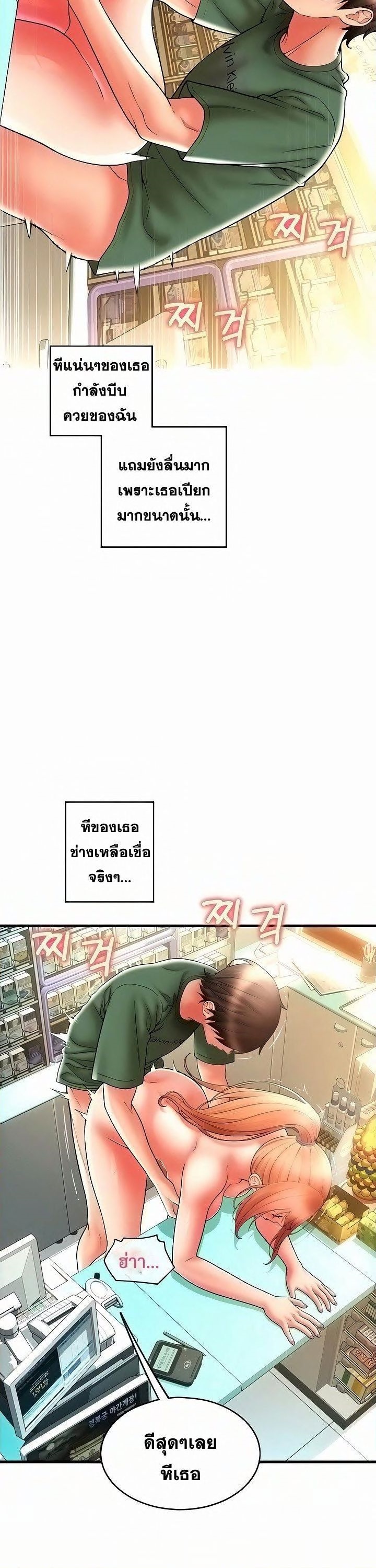 อ่านการ์ตูน Pay with Sperm Pay 33 ภาพที่ 20