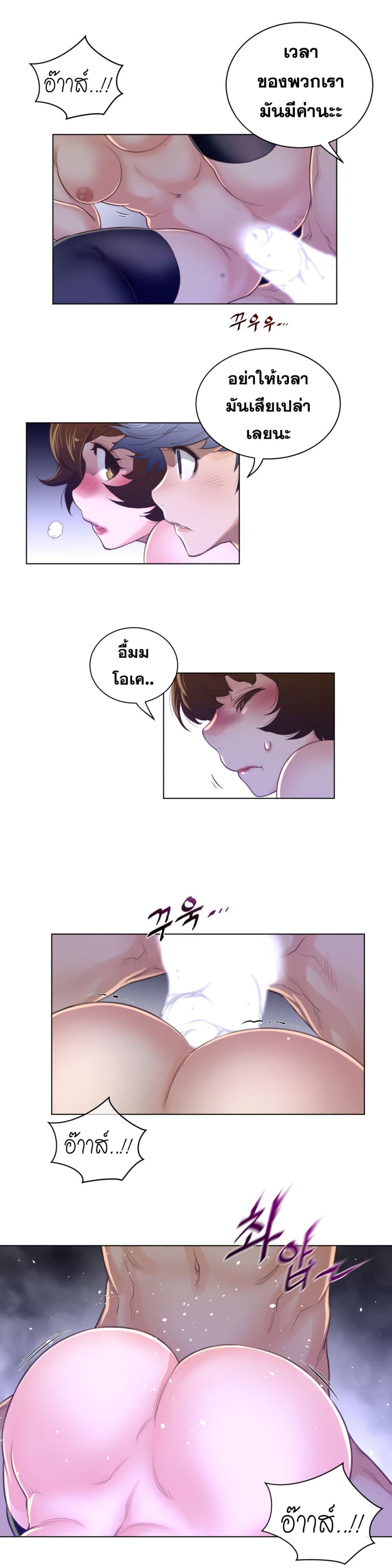 อ่านการ์ตูน Perfect Half 69 ภาพที่ 11