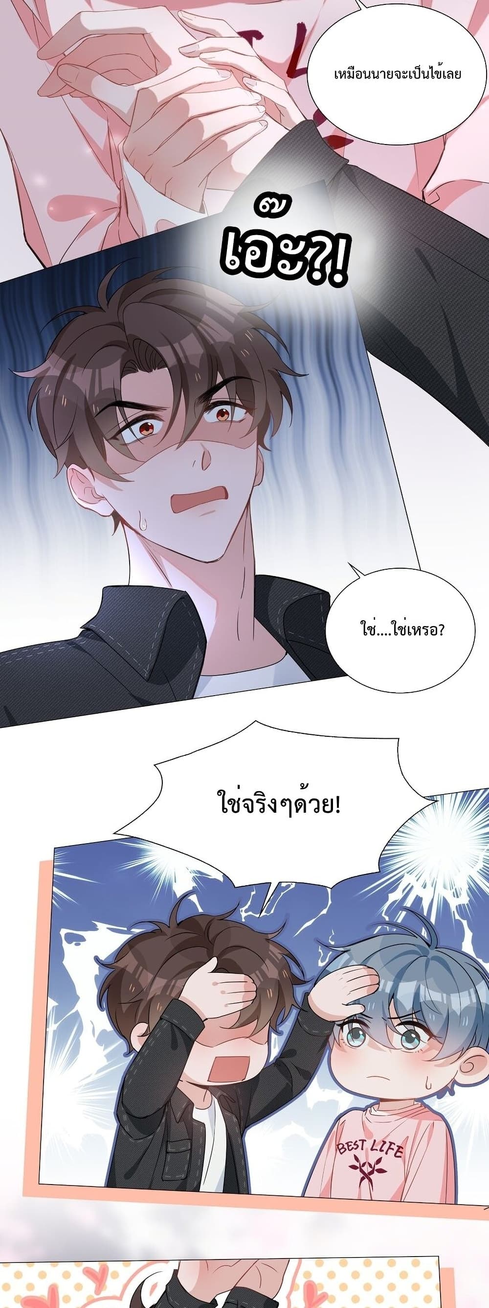 อ่านการ์ตูน Shanhai High School 26 ภาพที่ 13