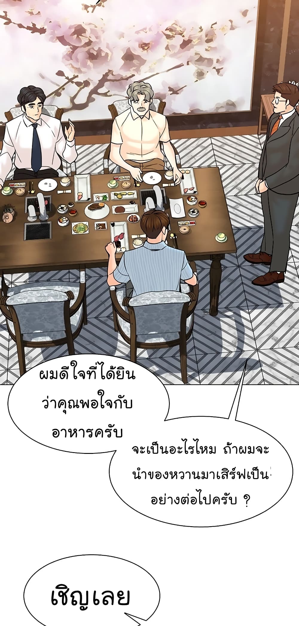 อ่านการ์ตูน From the Grave and Back 114 ภาพที่ 63