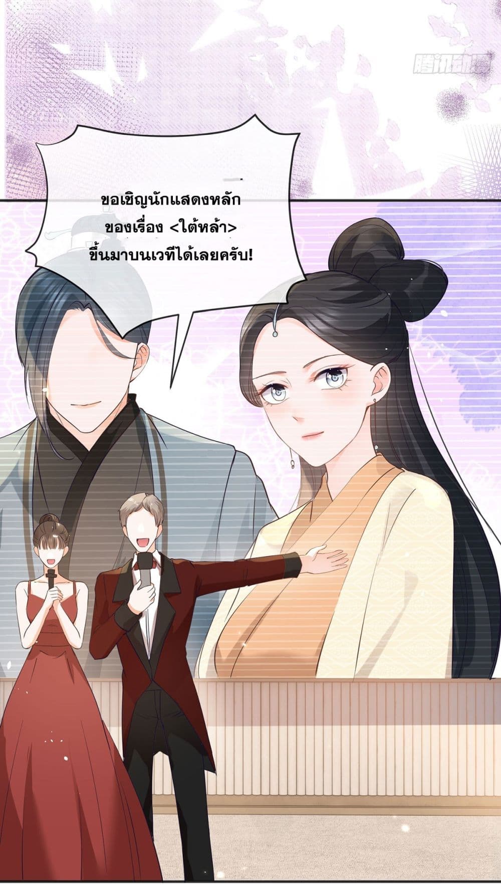 อ่านการ์ตูน The Lovely Wife And Strange Marriage 394 ภาพที่ 25