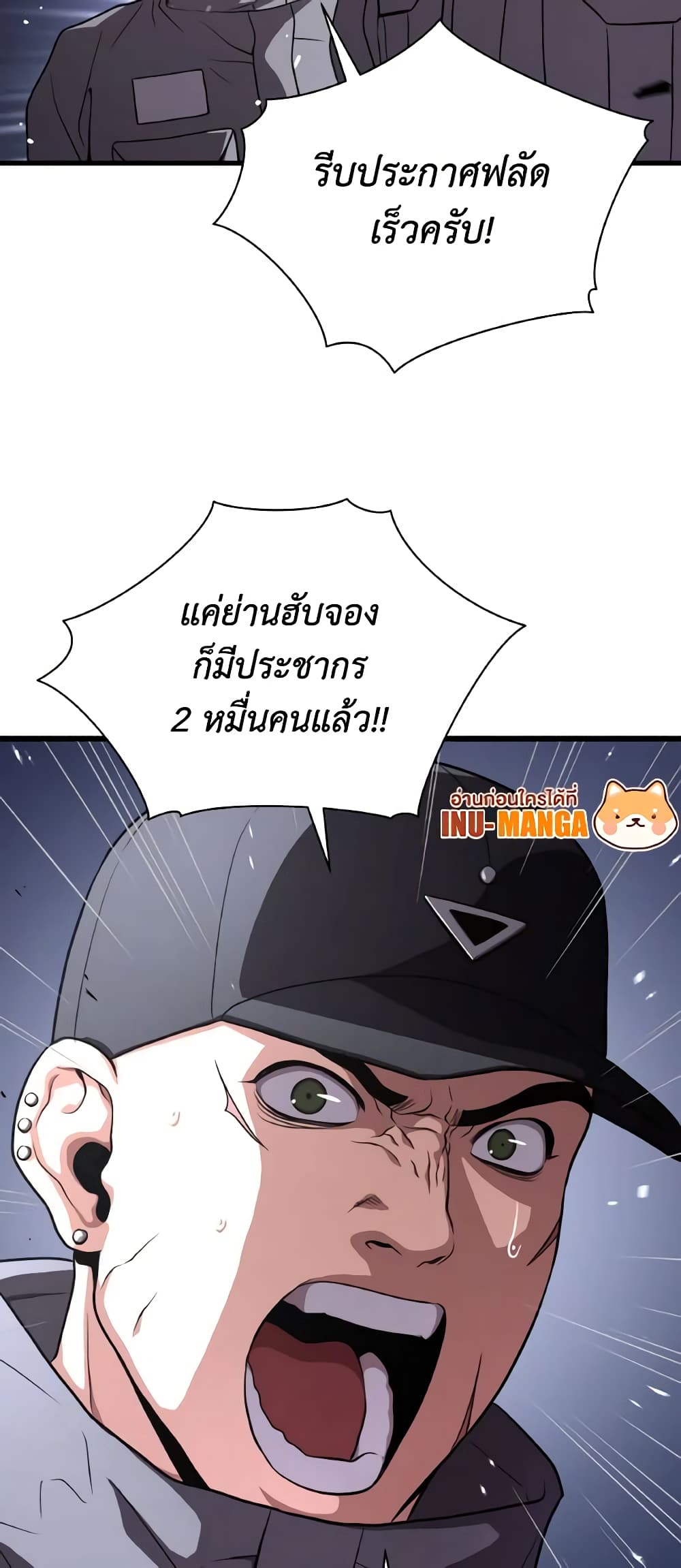 อ่านการ์ตูน Hoarding in Hell 47 ภาพที่ 10