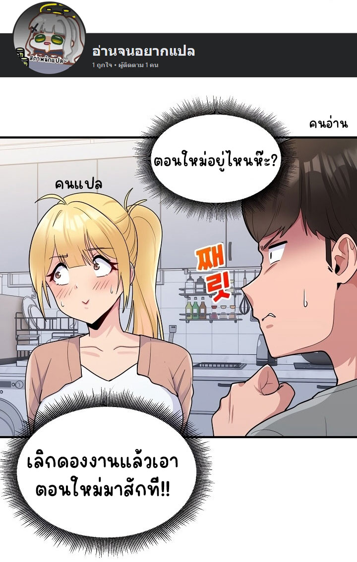 อ่านการ์ตูน A Crushing Confession 6 ภาพที่ 5