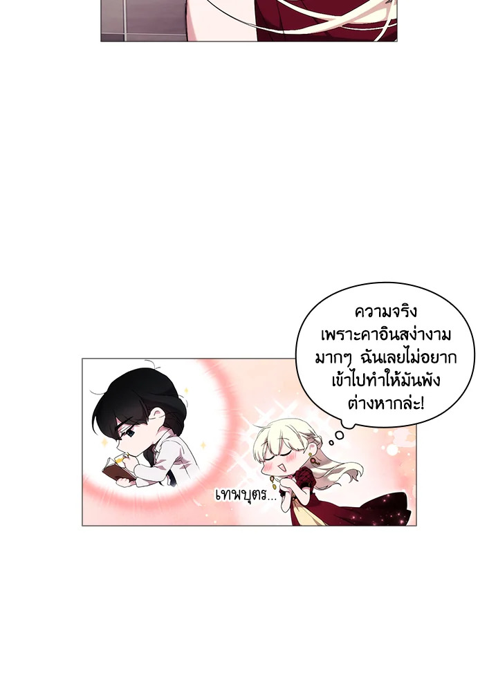 อ่านการ์ตูน When The Villainess Loves 18 ภาพที่ 68