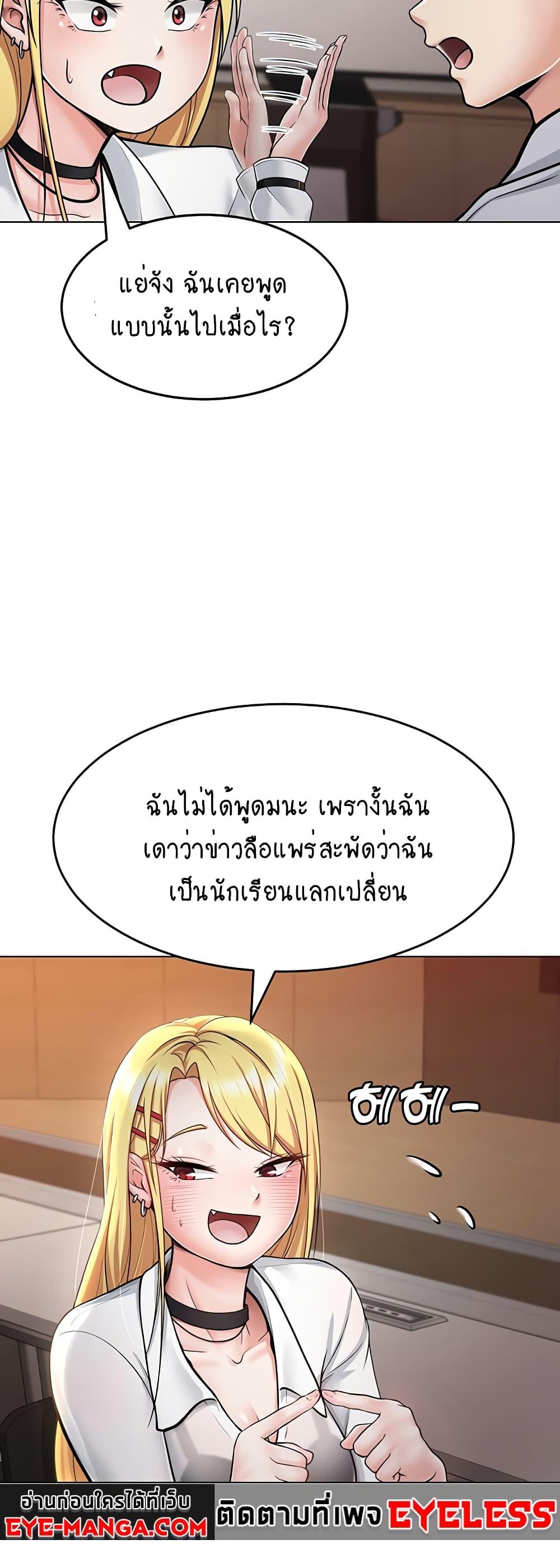 อ่านการ์ตูน Seoul Kids These Days 1 ภาพที่ 42