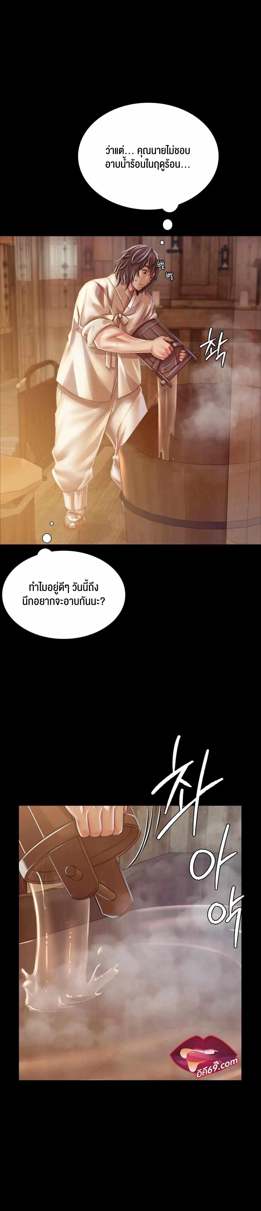 อ่านการ์ตูน Madam 57 ภาพที่ 14