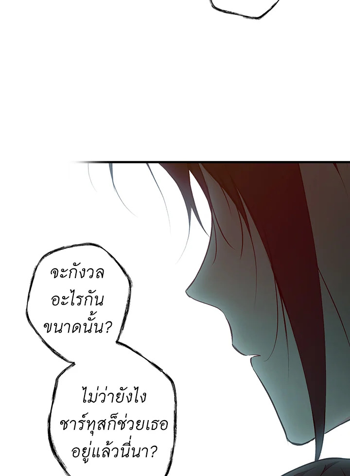 อ่านการ์ตูน The Lady’s Secret 42 ภาพที่ 29