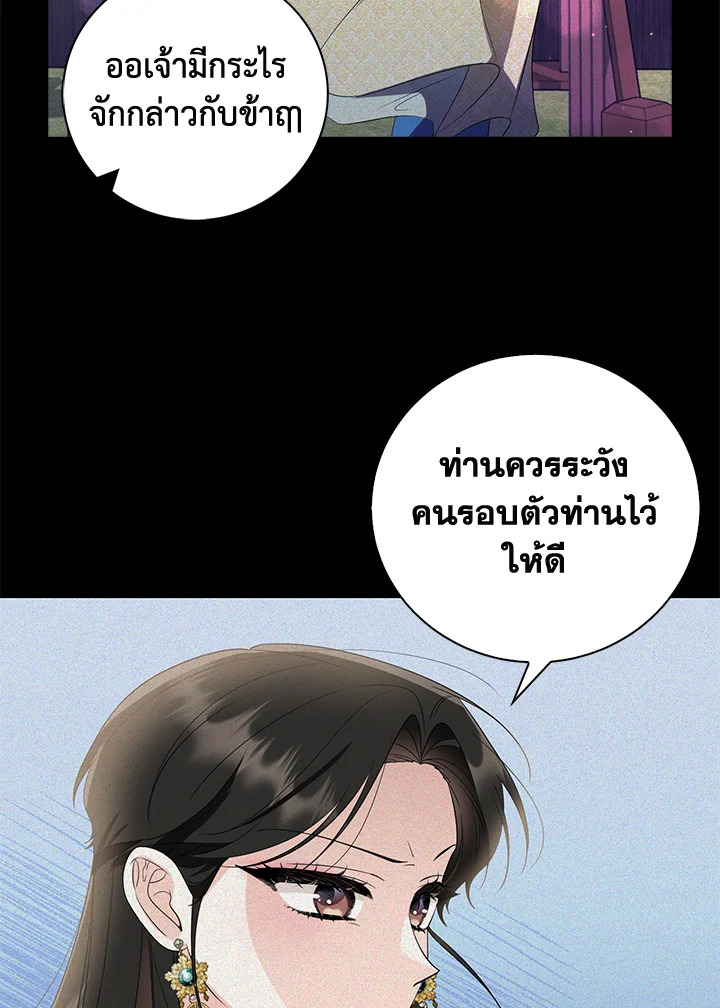 อ่านการ์ตูน 20 ภาพที่ 7