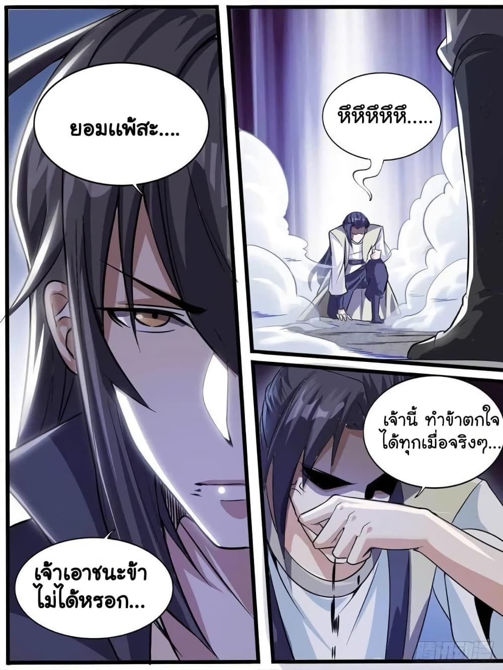 อ่านการ์ตูน I’m God 44 ภาพที่ 3