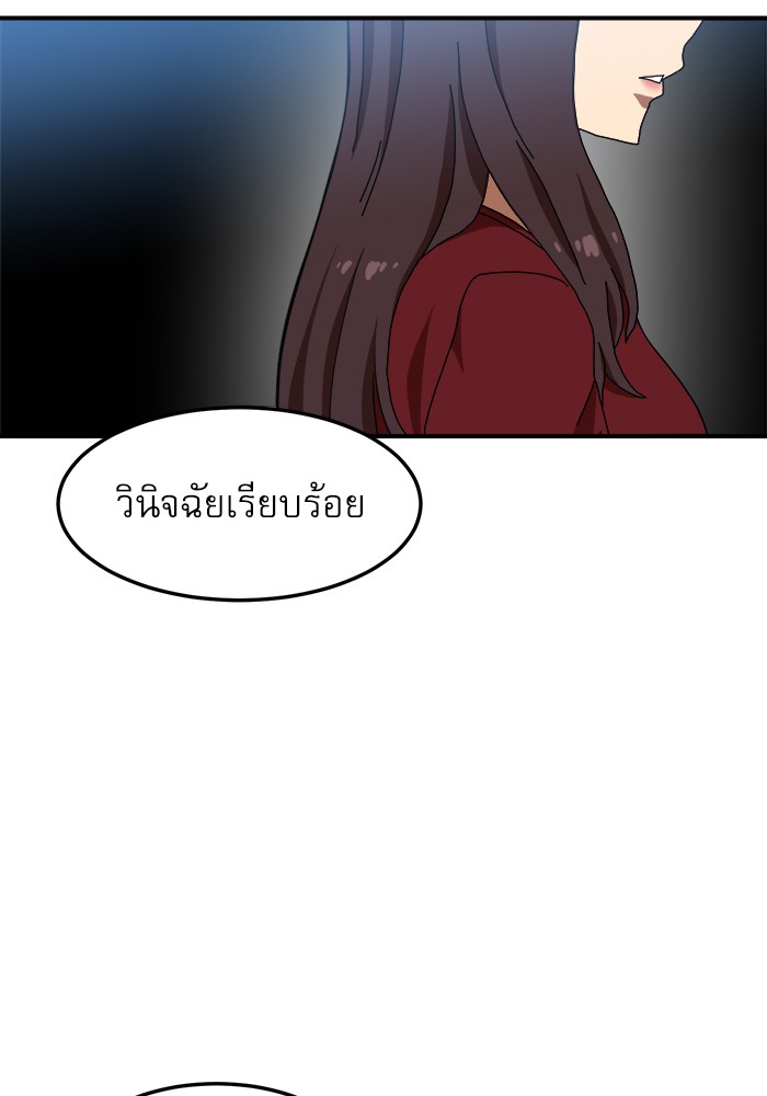 อ่านการ์ตูน Double Click 75 ภาพที่ 118