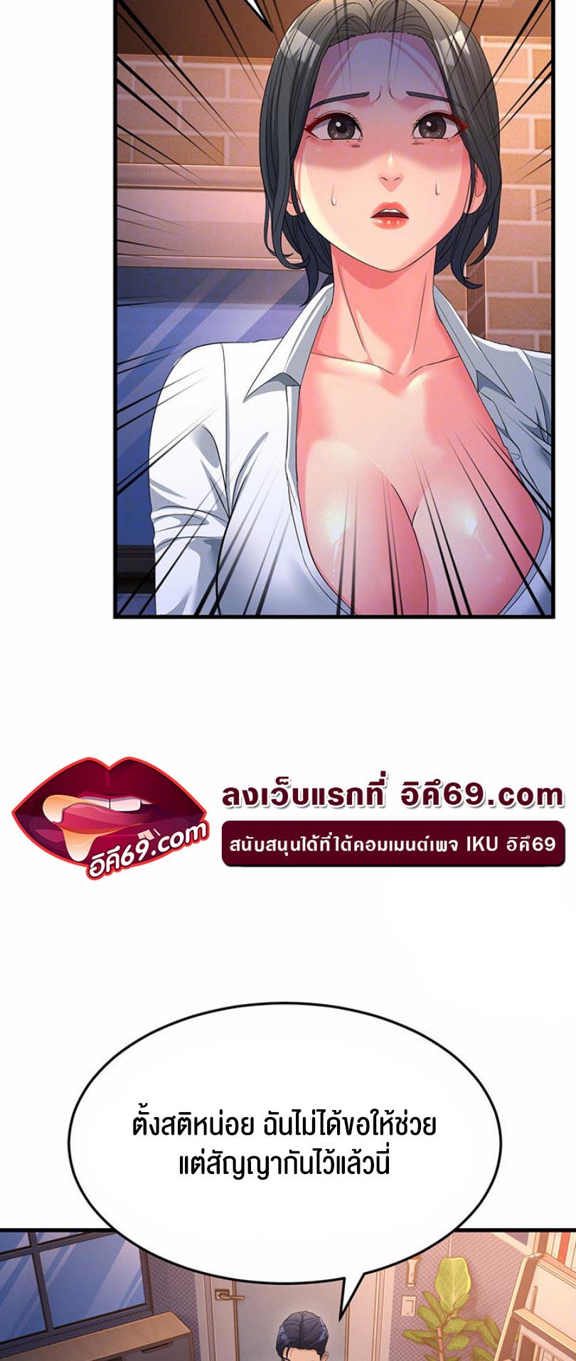 อ่านการ์ตูน Mother-in-Law Bends To My Will 19 ภาพที่ 15