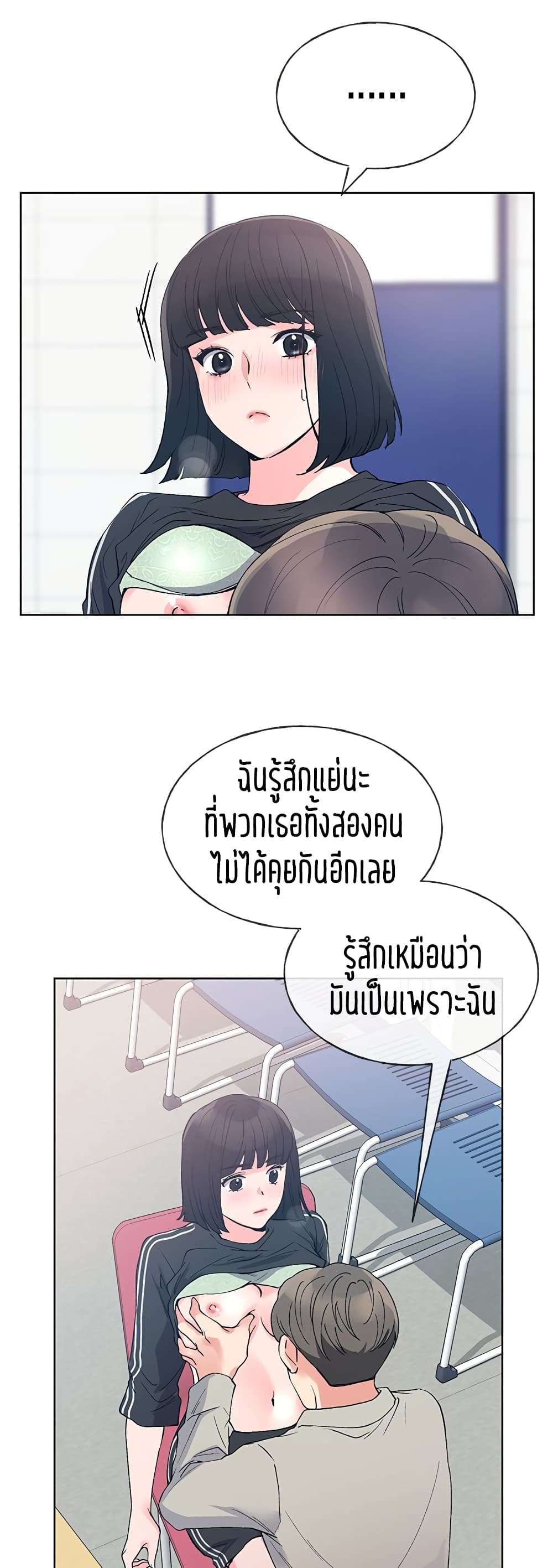 อ่านการ์ตูน Repeater 68 ภาพที่ 40