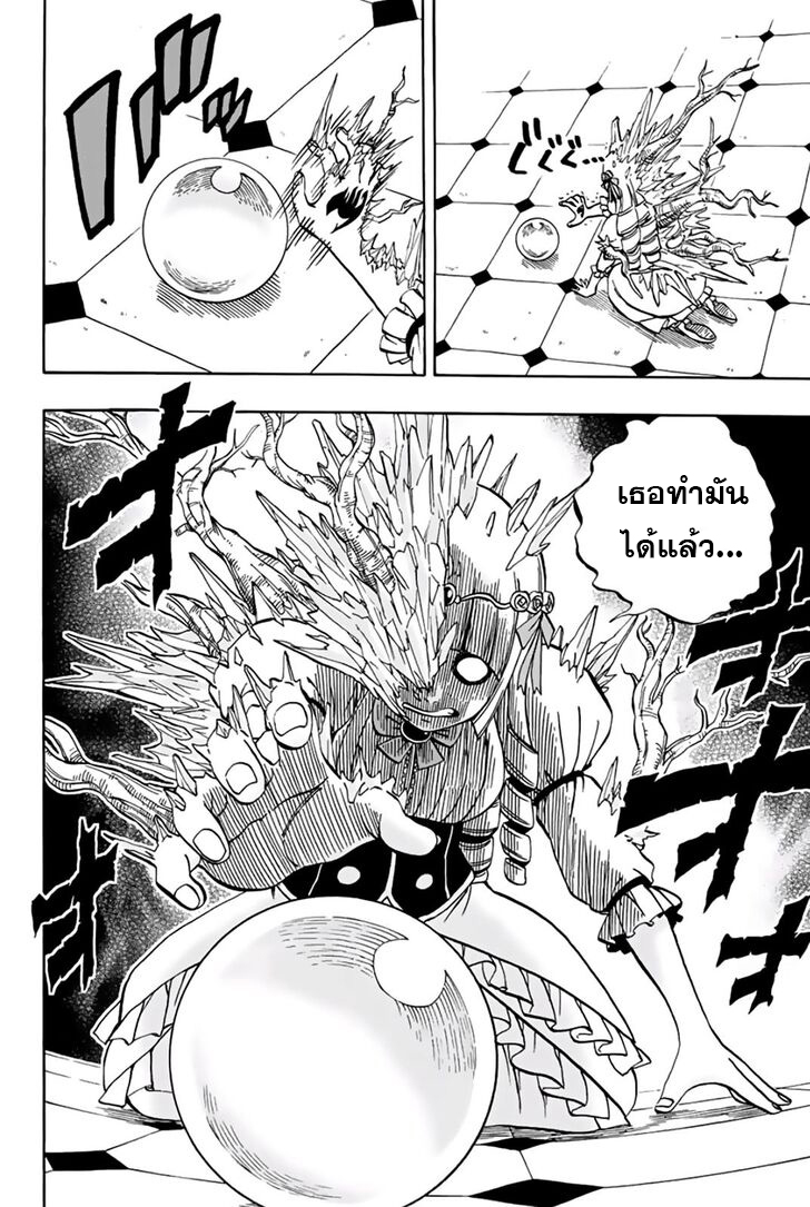 อ่านการ์ตูน Fairy Tail: 100 Years Quest 46 ภาพที่ 12