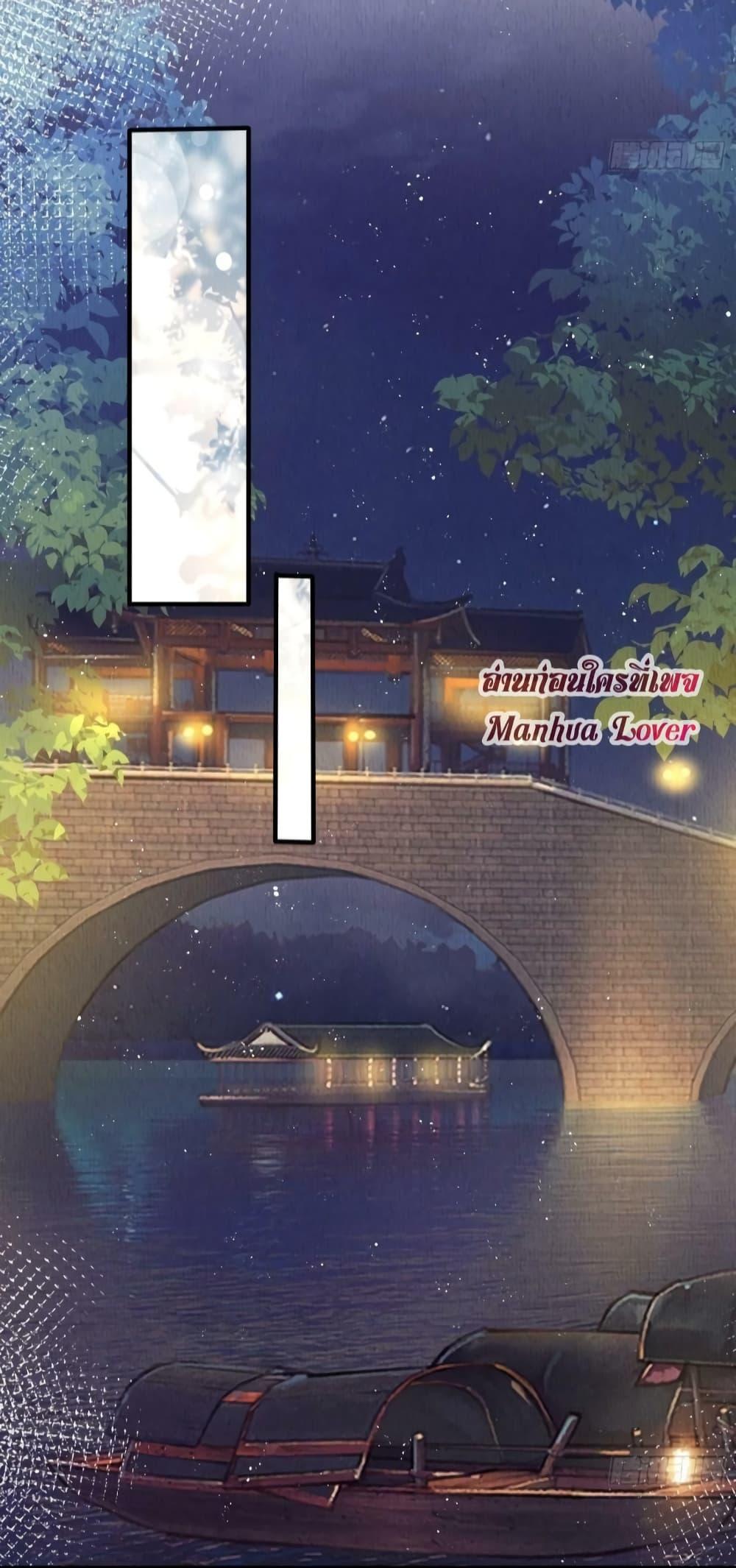 อ่านการ์ตูน After I Bloom, a Hundred Flowers Will ill 46 ภาพที่ 22