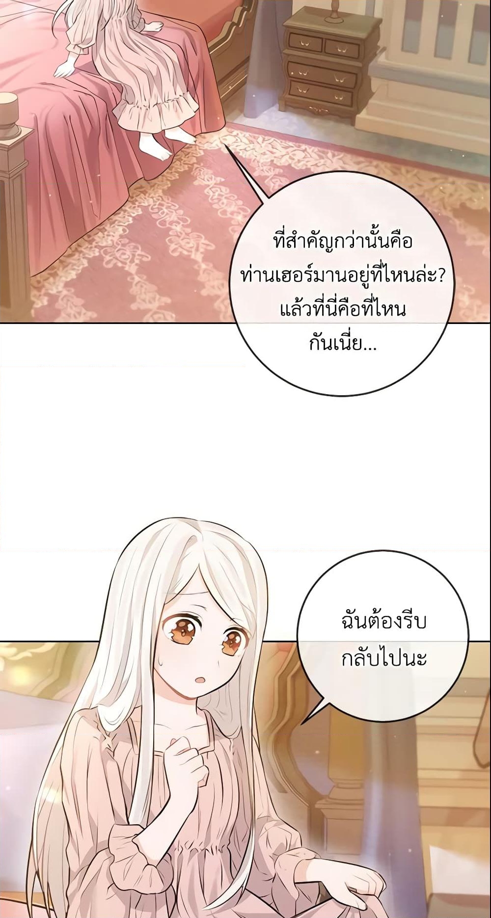 อ่านการ์ตูน Who Do You Like More, Mom or Dad 3 ภาพที่ 54