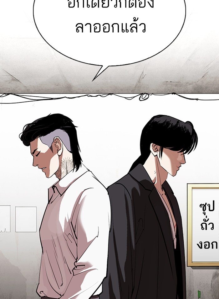 อ่านการ์ตูน Lookism 311 ภาพที่ 74