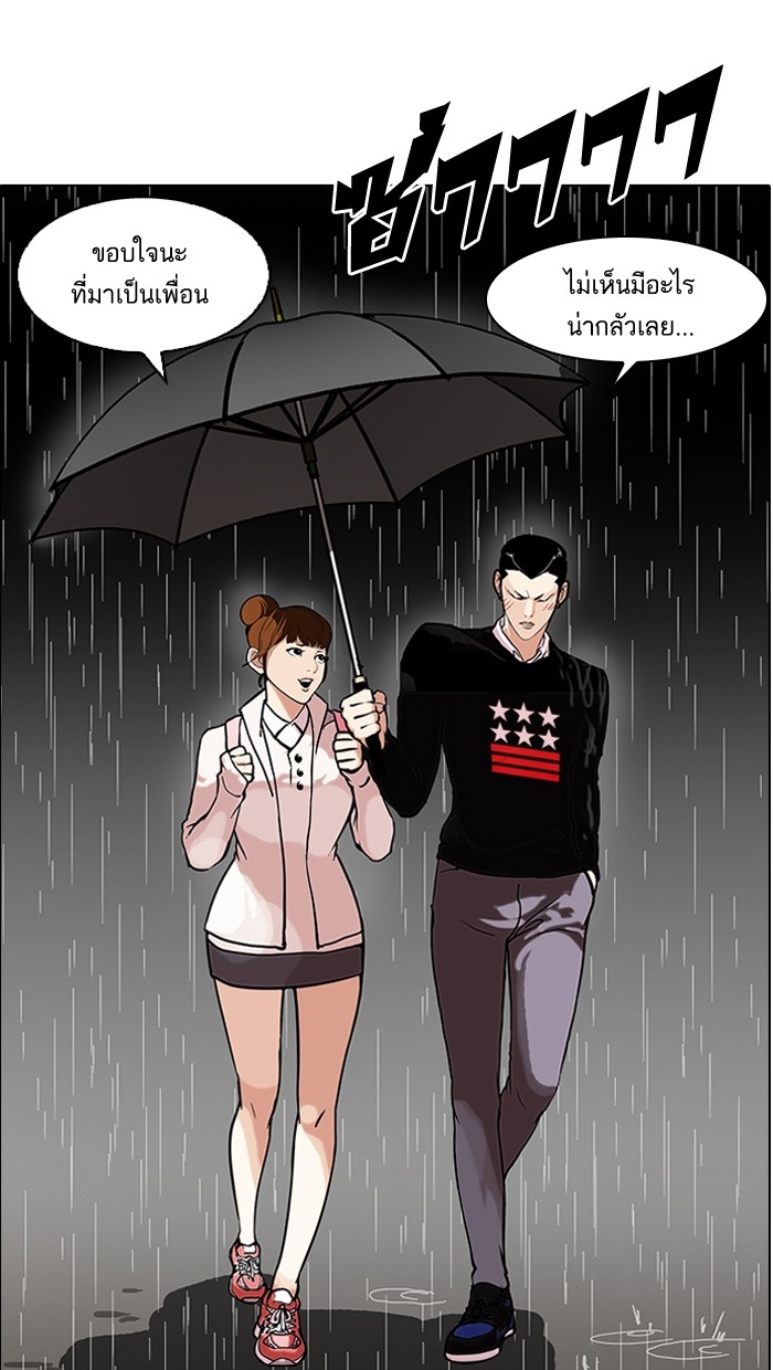 อ่านการ์ตูน Lookism 95 ภาพที่ 4