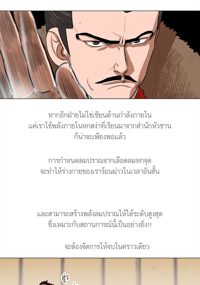 อ่านการ์ตูน Escort Warrior 18 ภาพที่ 29