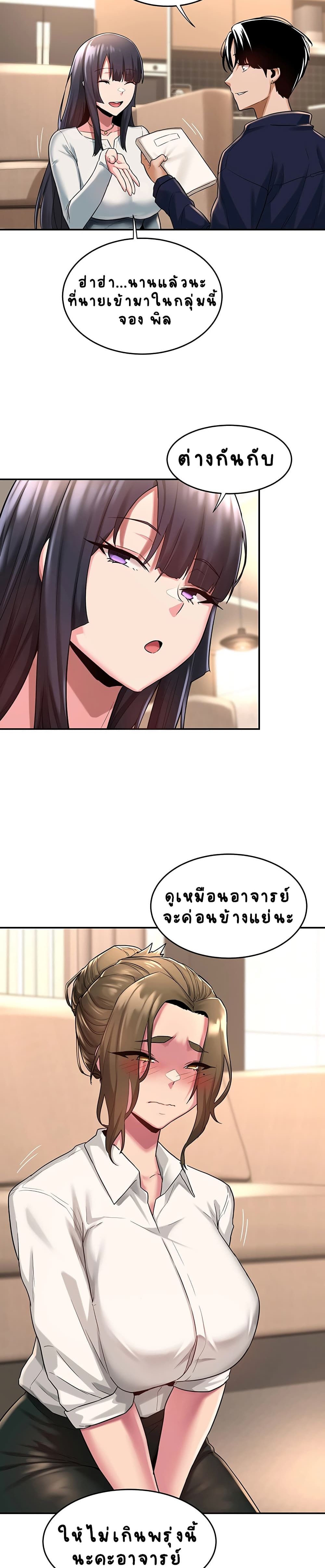 อ่านการ์ตูน Sextudy Group 13 ภาพที่ 11