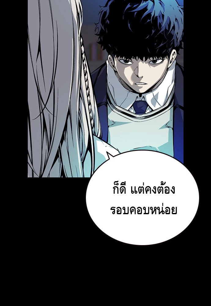 อ่านการ์ตูน King Game 11 ภาพที่ 75