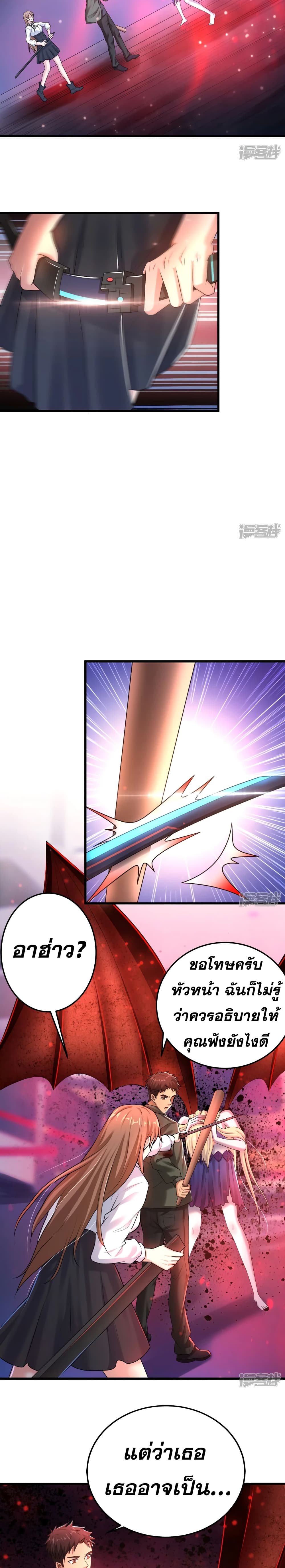 อ่านการ์ตูน Super Infected 23 ภาพที่ 10