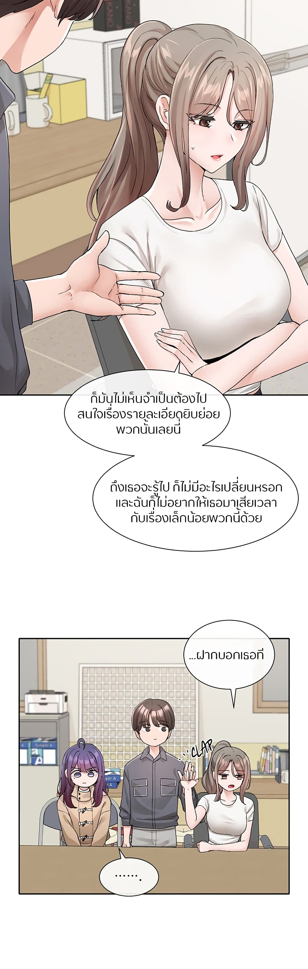 อ่านการ์ตูน Theater Society (Circles) 121 ภาพที่ 34