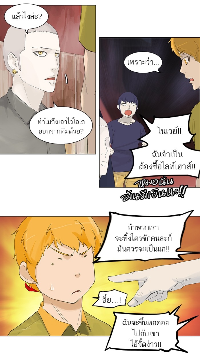 อ่านการ์ตูน Tower of God 114 ภาพที่ 22