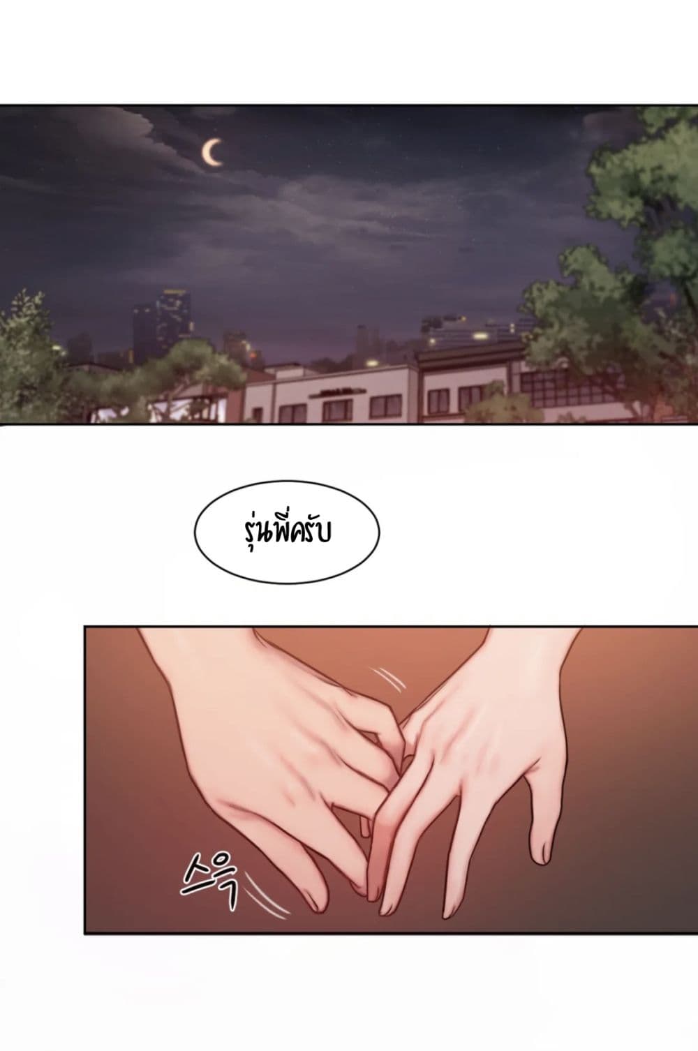 อ่านการ์ตูน Bad Thinking Dairy 4 ภาพที่ 82