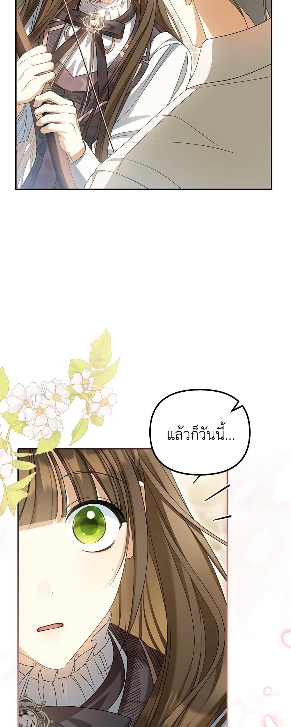 อ่านการ์ตูน Why Are You Obsessed With Your Fake Wife 26 ภาพที่ 22