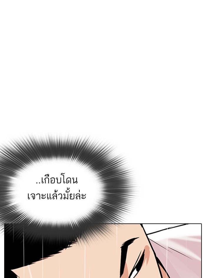 อ่านการ์ตูน Lookism 338 ภาพที่ 25