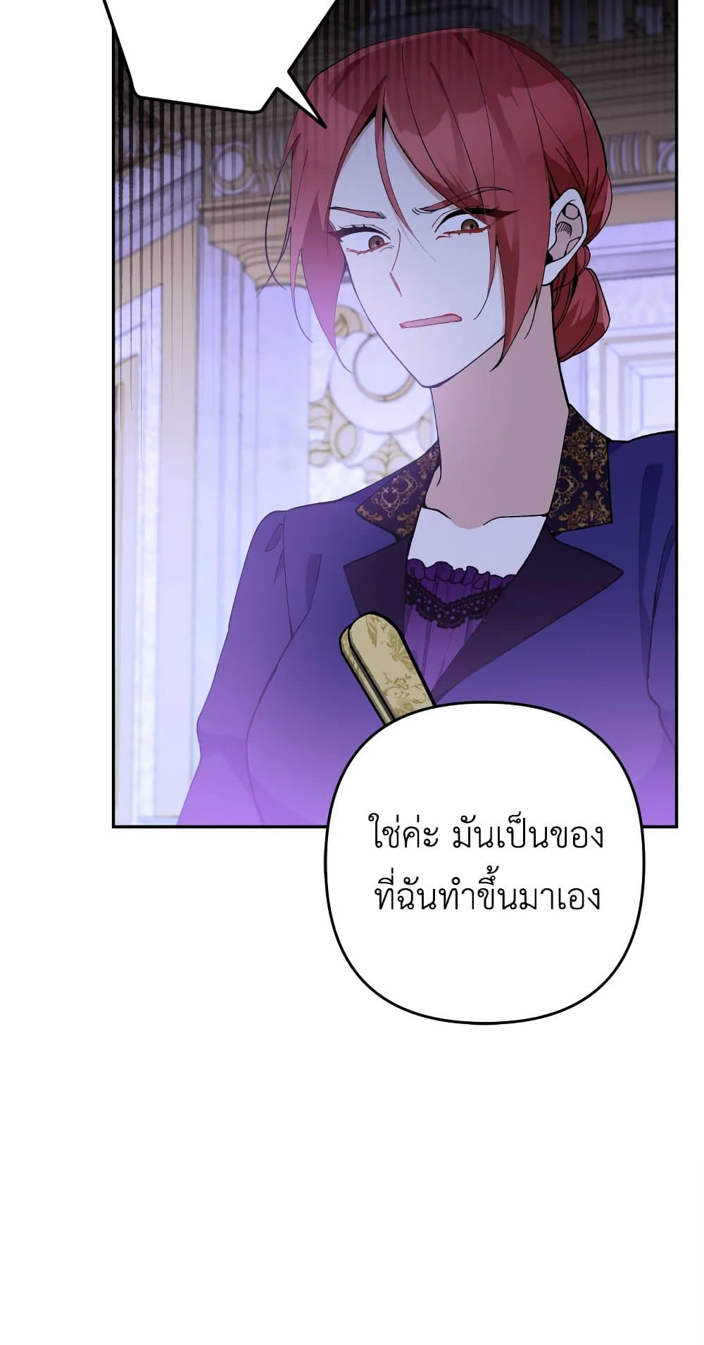 อ่านการ์ตูน Please Don’t Come To The Villainess’ Stationery Store! 30 ภาพที่ 54