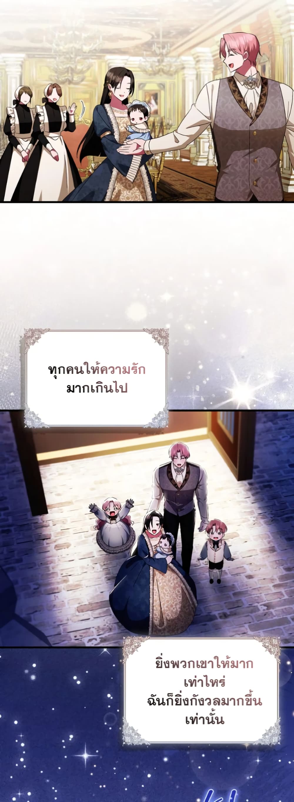 อ่านการ์ตูน It’s My First Time Being Loved 4 ภาพที่ 27