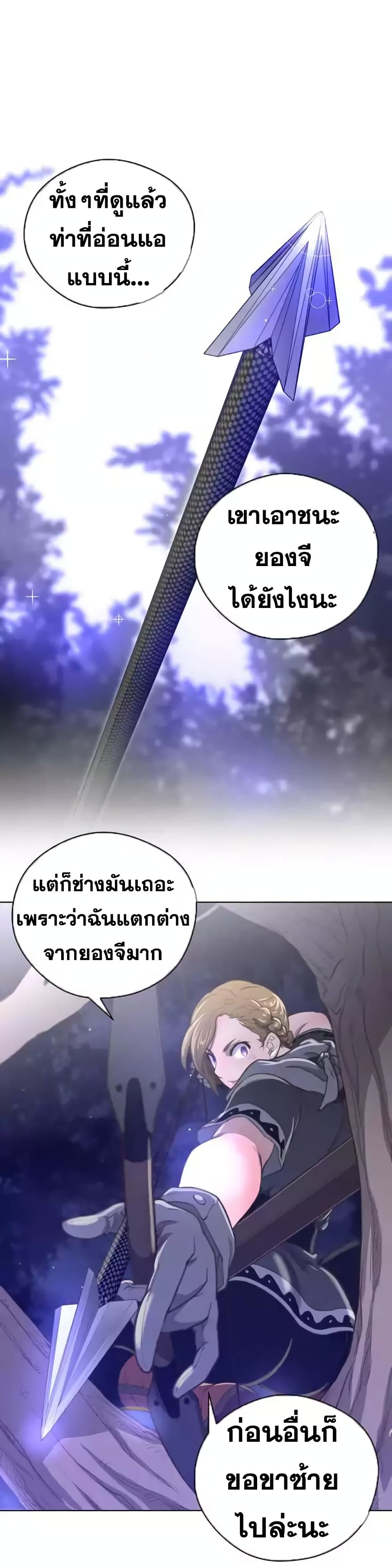 อ่านการ์ตูน Perfect Half 18 ภาพที่ 27