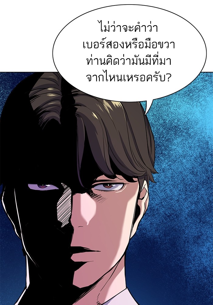 อ่านการ์ตูน The Chaebeol’s Youngest Son 62 ภาพที่ 24