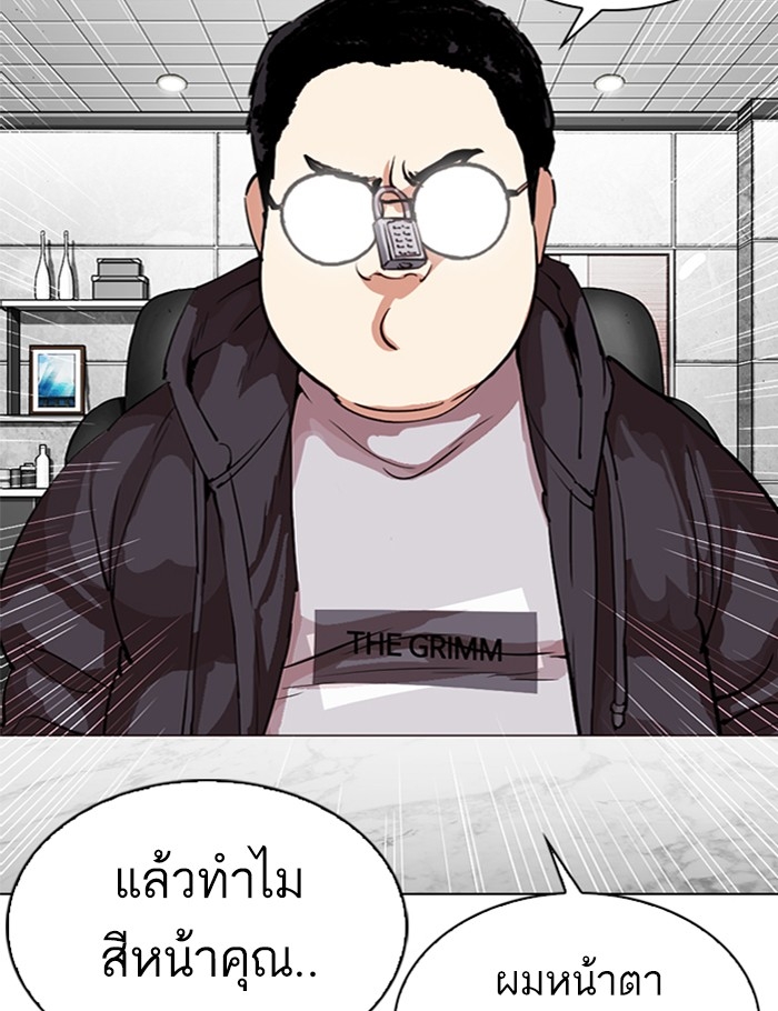 อ่านการ์ตูน Lookism 288 ภาพที่ 27