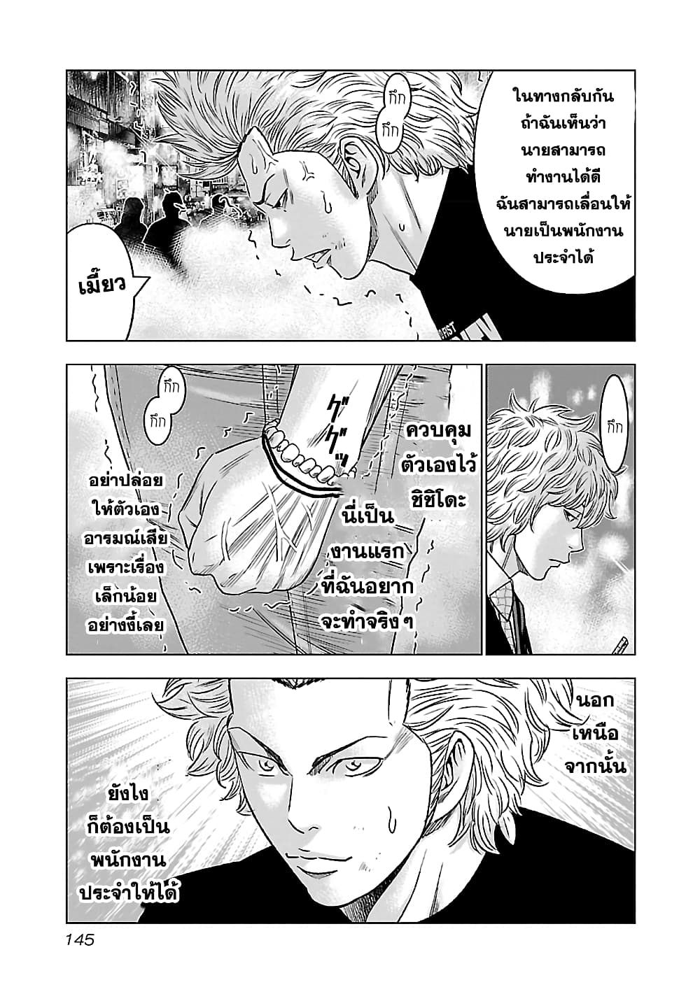 อ่านการ์ตูน Bouncer 5 ภาพที่ 5