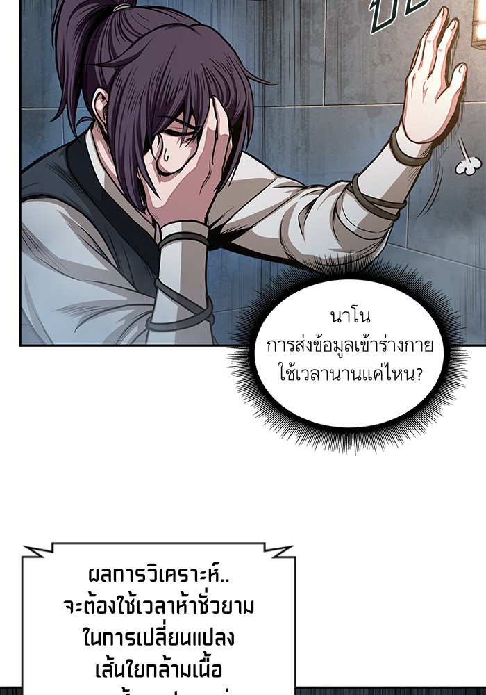 อ่านการ์ตูน Nano Machine 31 ภาพที่ 31