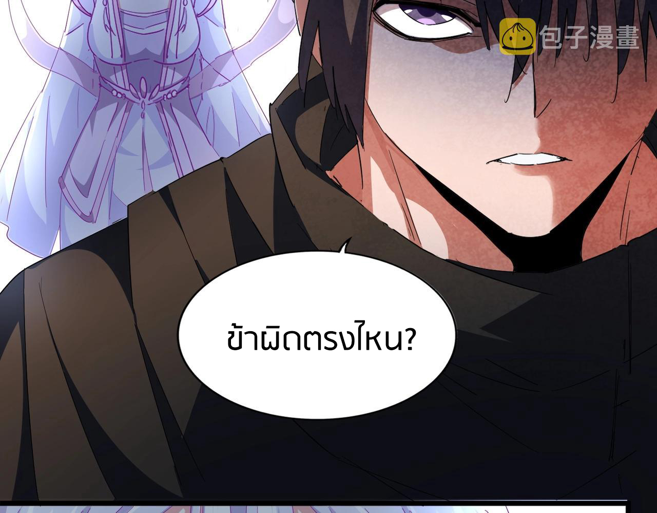 อ่านการ์ตูน Magic Emperor 300 ภาพที่ 47