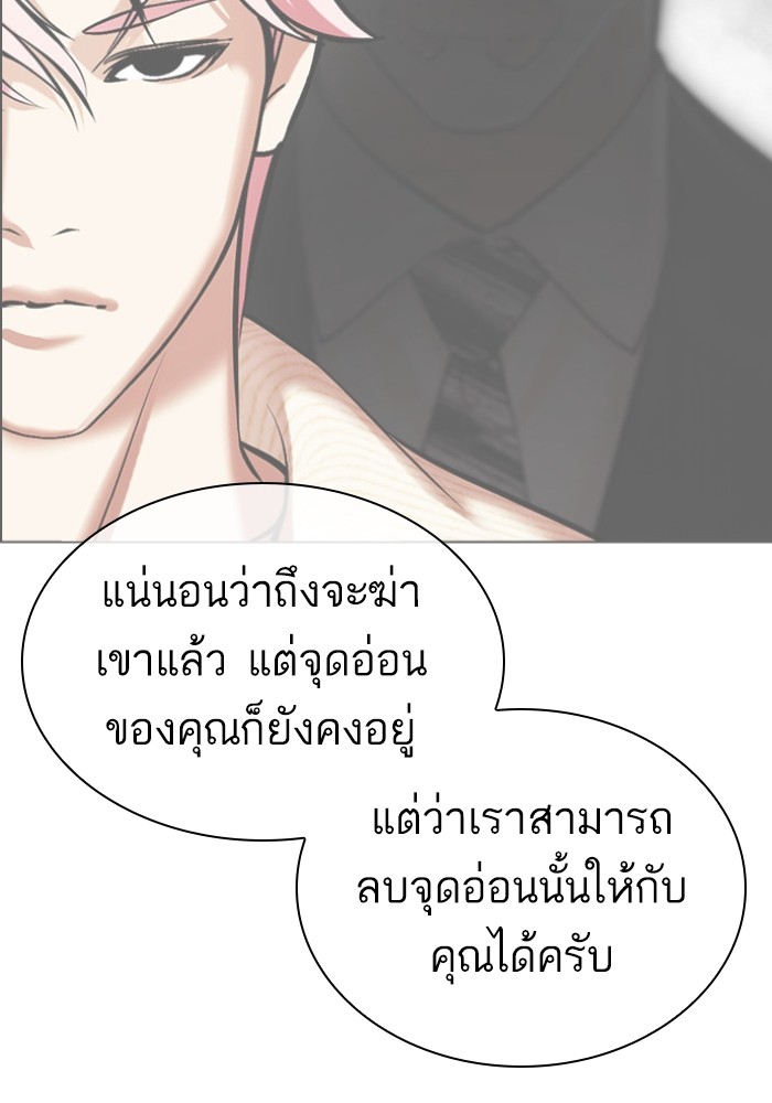 อ่านการ์ตูน Lookism 432 ภาพที่ 55