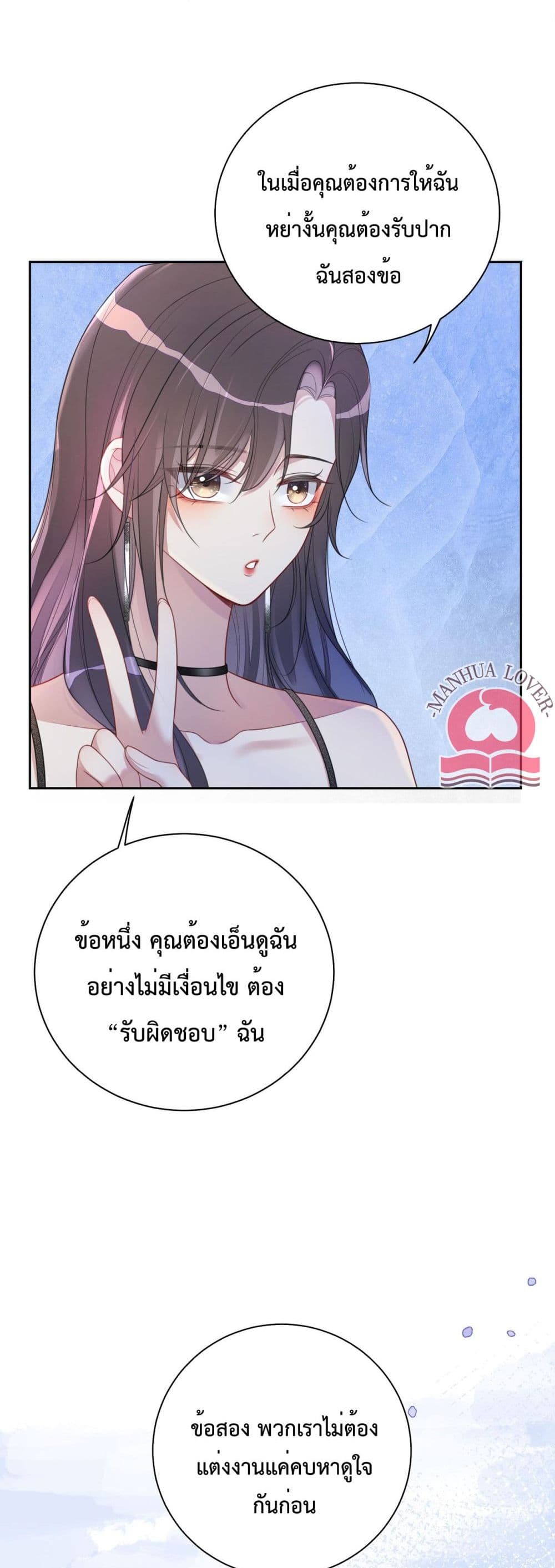 อ่านการ์ตูน Be Jealous 10 ภาพที่ 4