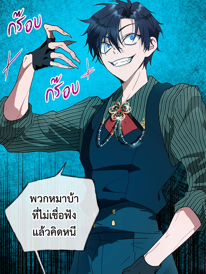 อ่านการ์ตูน The Way to Protect the Female Lead’s Older Brother 15 ภาพที่ 36