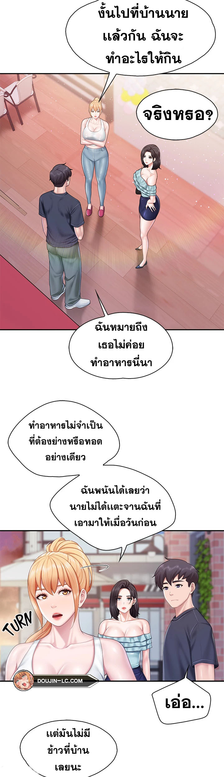 อ่านการ์ตูน Welcome To Kids Cafe’ 65 ภาพที่ 11