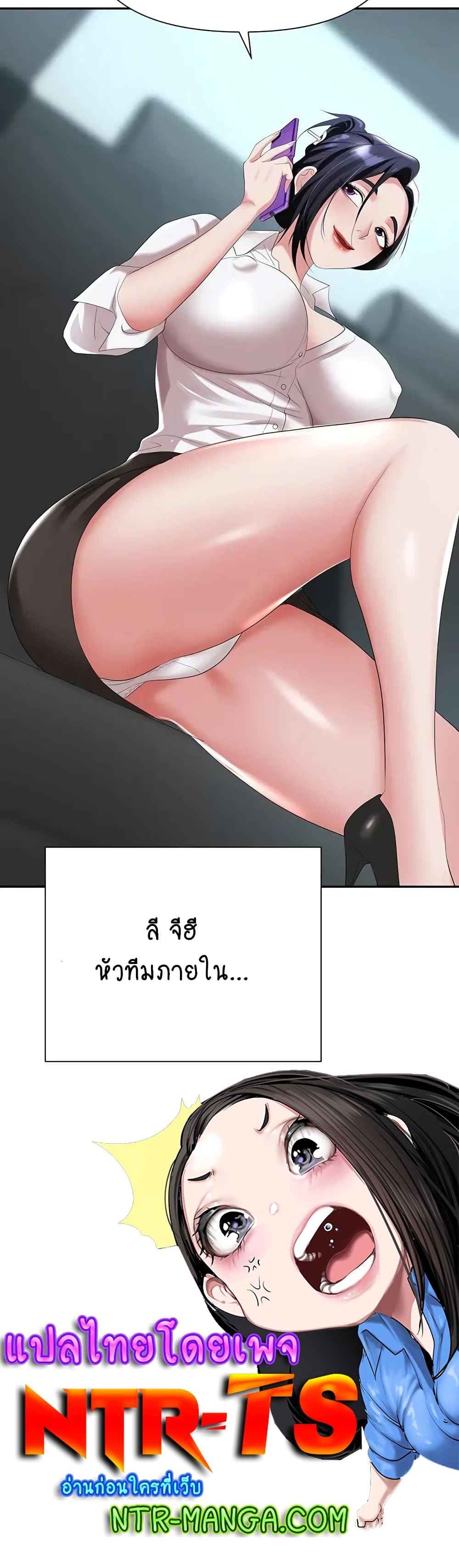 อ่านการ์ตูน Trap 16 ภาพที่ 7