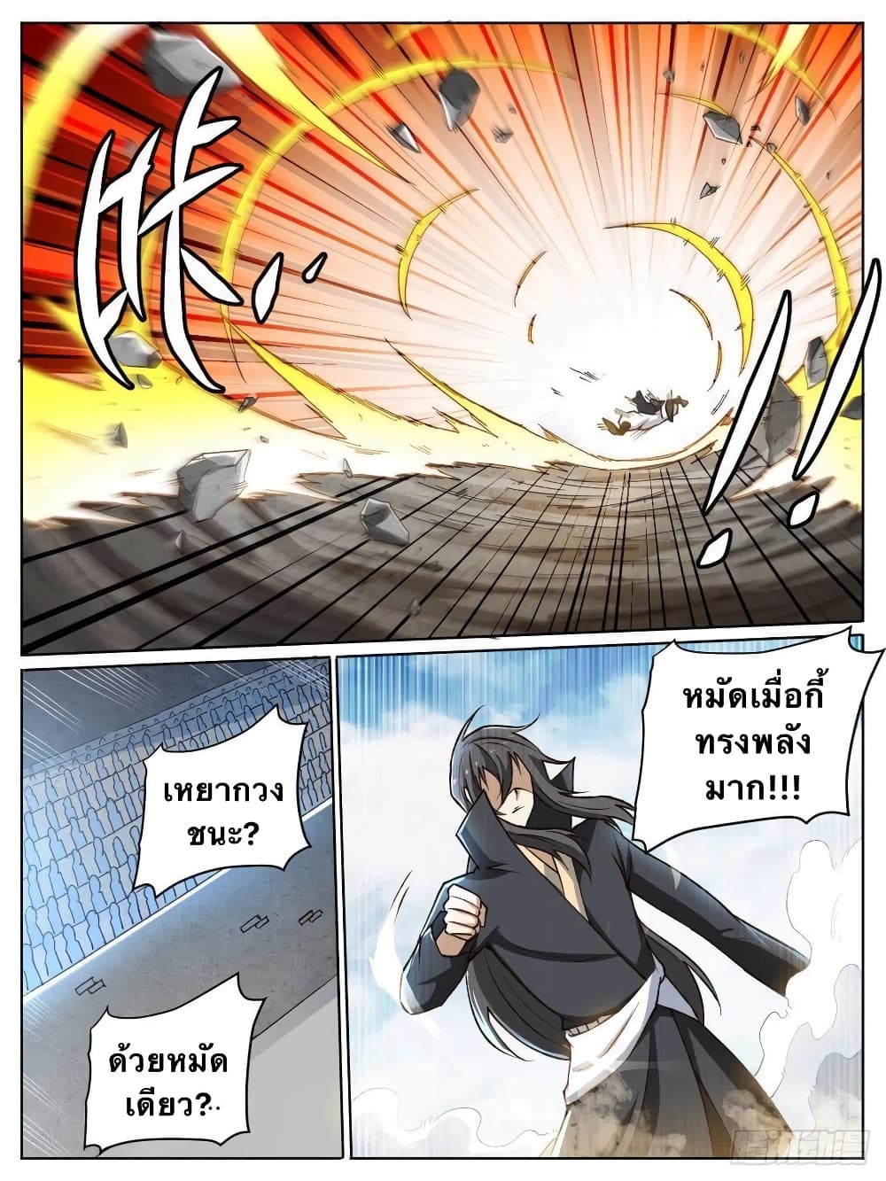 อ่านการ์ตูน I’m God 17 ภาพที่ 9